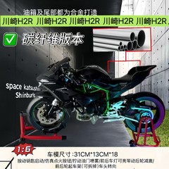 アップグレードされたカーボンファイバー [特大] 1:6 ランドコプター合金オートバイモデルポータブルハイエンド