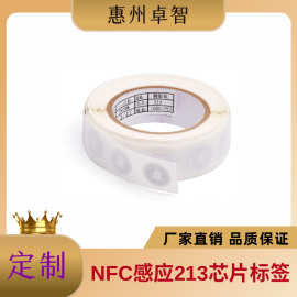 现货213电子标签铜版纸NFC贴产品防伪标签读写内容nfc手机贴