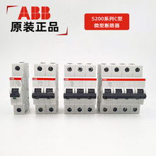ABB S200�՚��_�P S201 S202 S203 S204��·�� C10 C16 C32 C40A