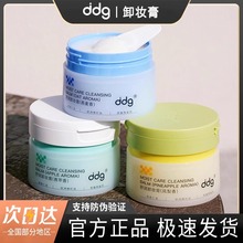 ddg卸妆膏燕麦凤梨荔枝温和清洁脸眼唇部洗卸三合一易乳化卸妆膏