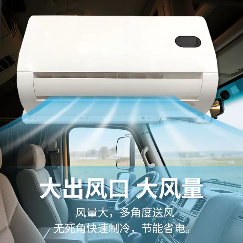 Автомобильный кондиционер EBO12V24V для грузовиков, инженерных машин, ресторанов, парковок, сплит-система, бесшумный, электрический.