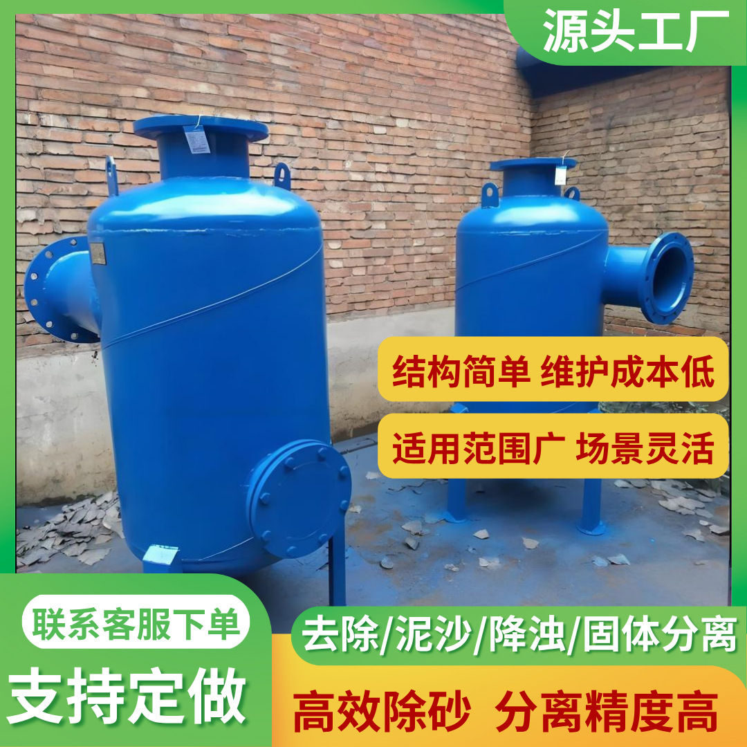 旋流除砂器 304不锈钢旋流除砂器离心过滤器除砂地下井水自动旋流