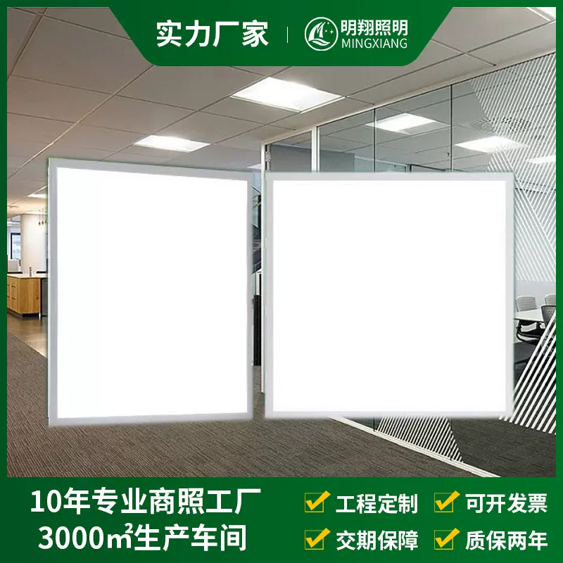 集成吊顶灯600x600led平板灯60x60格栅灯矿棉石膏板595工程面板灯