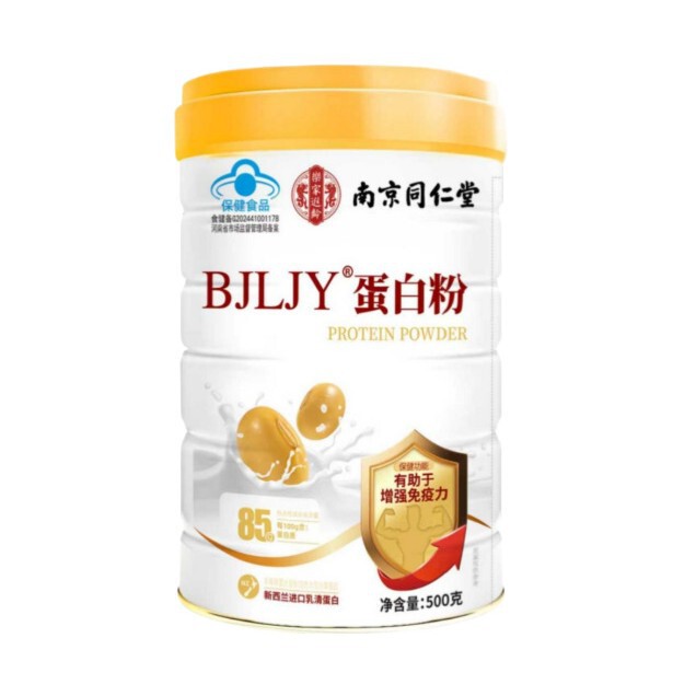 Nanjing Tongrentang Lejiaxialing Bjljy ® Protein Powder, Protein Nutritional Powder, Health Food to Enhance Immunity