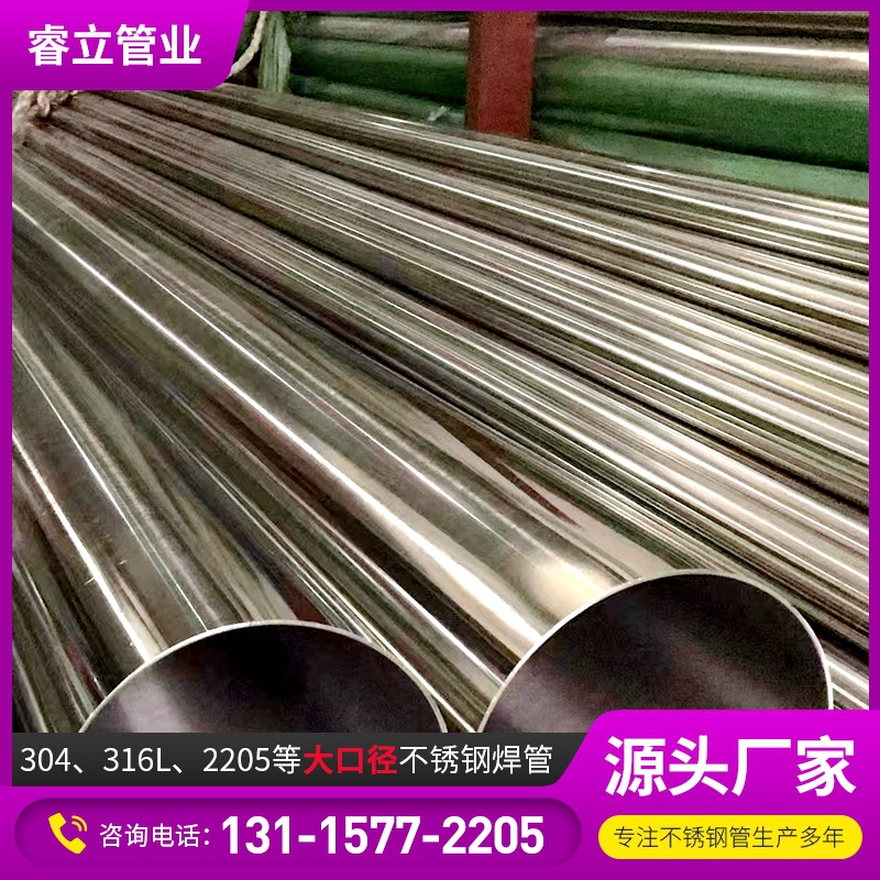 厂家批发304不锈钢焊管2205大口径厚壁工业316L厚壁管