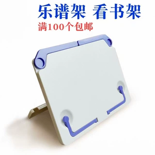 便携式桌面乐谱架 可折叠琴谱架 读书看书架 平板手机支架 家用