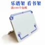 便携式读书桌面家用乐谱架