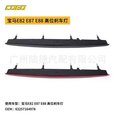 Brake light E82 E88 07-13 High