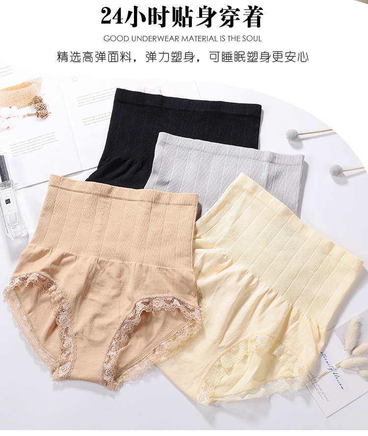 商品详情图_日本爆款无缝高腰收腹内裤女提臀塑身裤美体蕾丝内裤