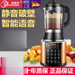 New Wall-Breaking Machine, Household Heating, Residue-Free, Filter-Free Soy Milk Multi-Function Cooking Machine