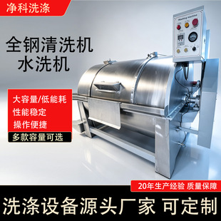 ȫ���ʽ��ϴ�C���ô���304���P䓹��Iˮϴ�C�Ƶ괲�β���Ⱦɫ�C