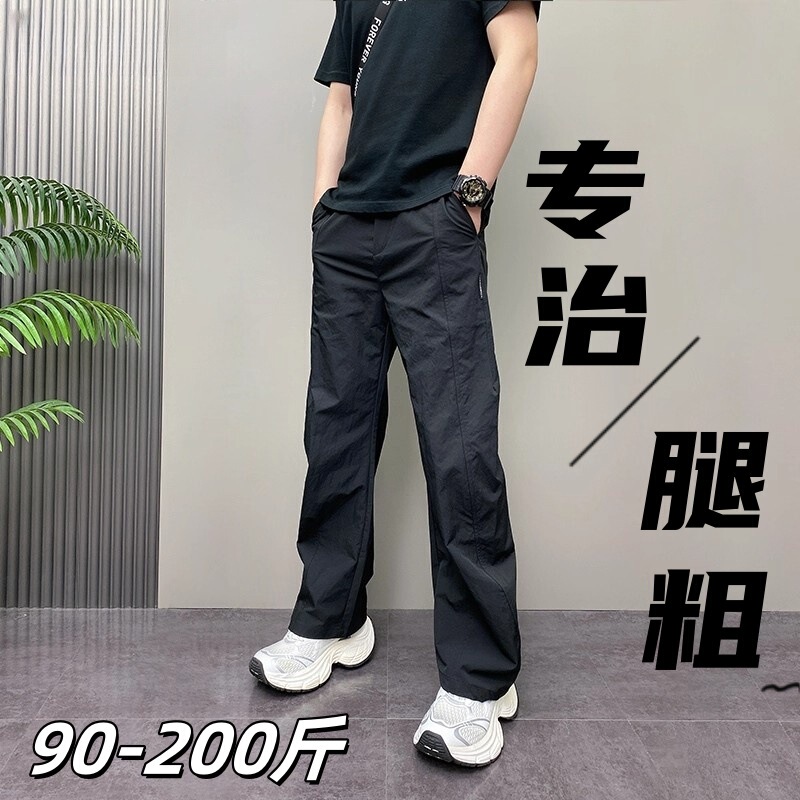 American-Style Lightweight Quick-Dry Curved Hem Pants for Men, Summer Outdoor Sports Long Pants, Large Size, Stylish Casual Drape Straight-Leg Pants American-Style Lightweight Quick-Dry Curved Hem Pants for Men, Summer Outdoor Sports Long Pants, Large Size, Stylish Casual Drape Straight-Leg Pants