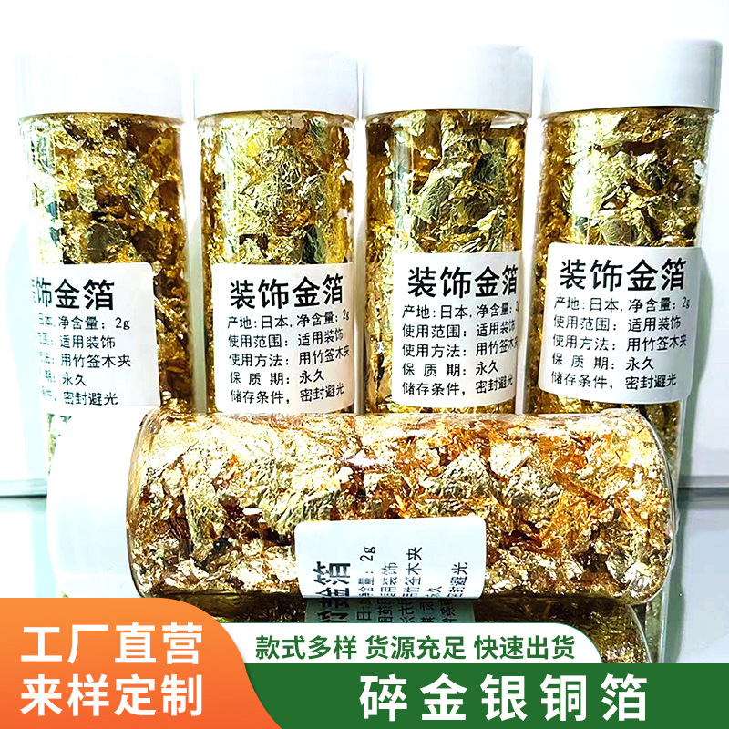 Manufacturer 2g Gold Foil Fragments Nail Art Decorations Gold Foil Fragments Silver Foil Rose Gold Foil Paper Resin DIY Handmade Painting Decoration Fragments Manufacturer 2g Gold Foil Fragments Nail Art Decorations Gold Foil Fragments Silver Foil Rose Gold Foil Paper Resin DIY Handmade Painting Decoration Fragments