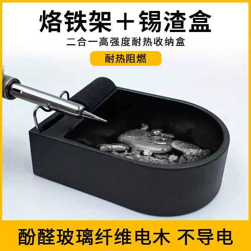 Оригинальный ящик для хранения остатков олова, пробивание олова, термостойкая паяльная коробка, подставка для паяльника, сбор и переработка остатков олова.