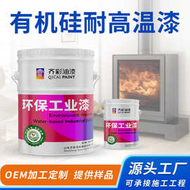 200-800度有机硅耐高温漆 烟囱锅炉壁炉暖气片排气管防腐防锈漆