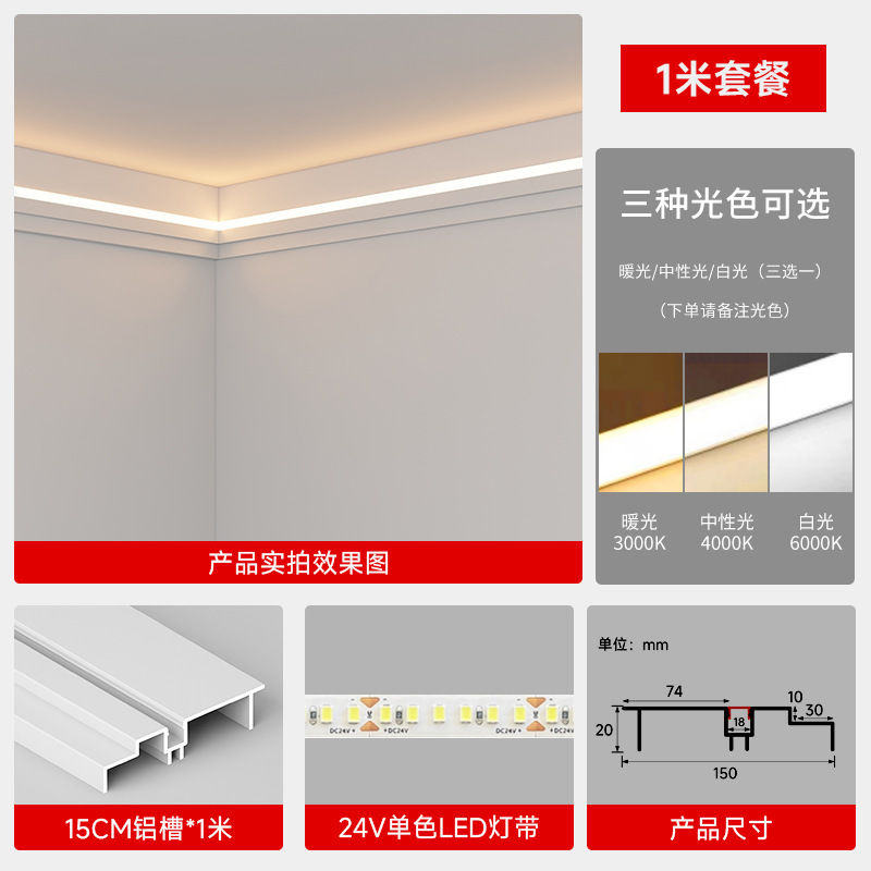 明装双眼皮一体线型灯免吊顶线形灯客厅天花发光顶角线灯槽线条灯|undefined