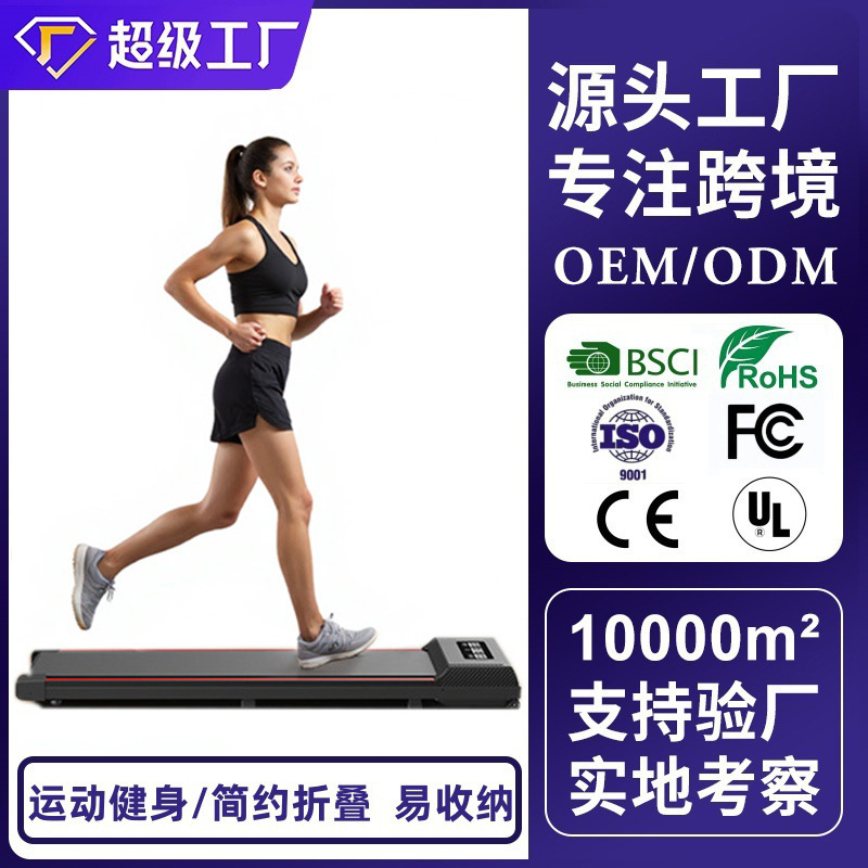Treadmill Walking Machine Home Sports Cross-Border Tablet Small Mini Folding Silent Electric Indoor Fitness Equipment
