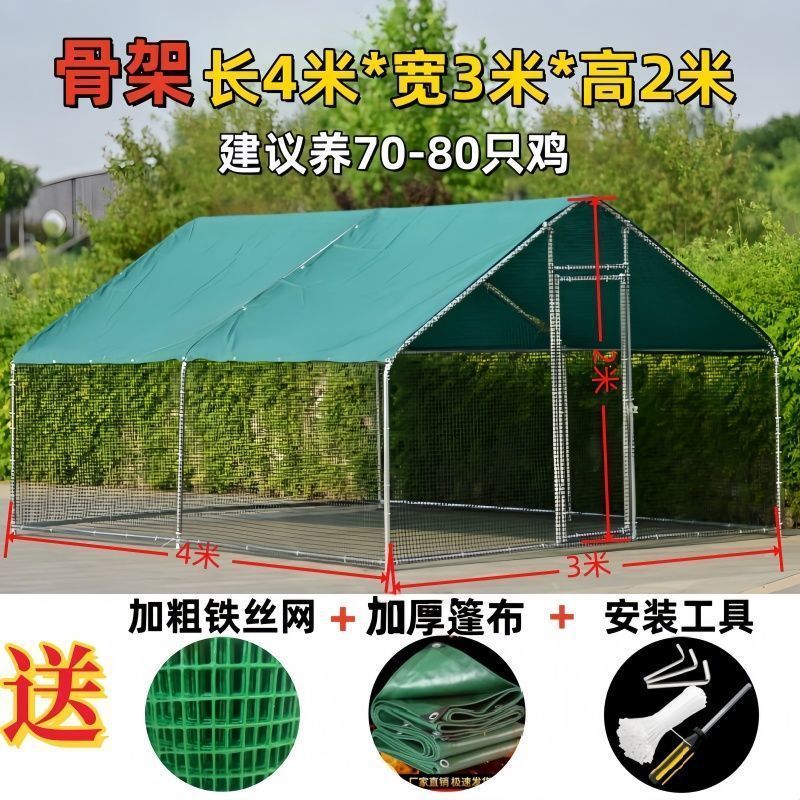 屋外鶏小屋家禽特大サイズ鶏籠兎籠家庭用ハト籠孔雀防雨大型鶏舎建設養殖|undefined