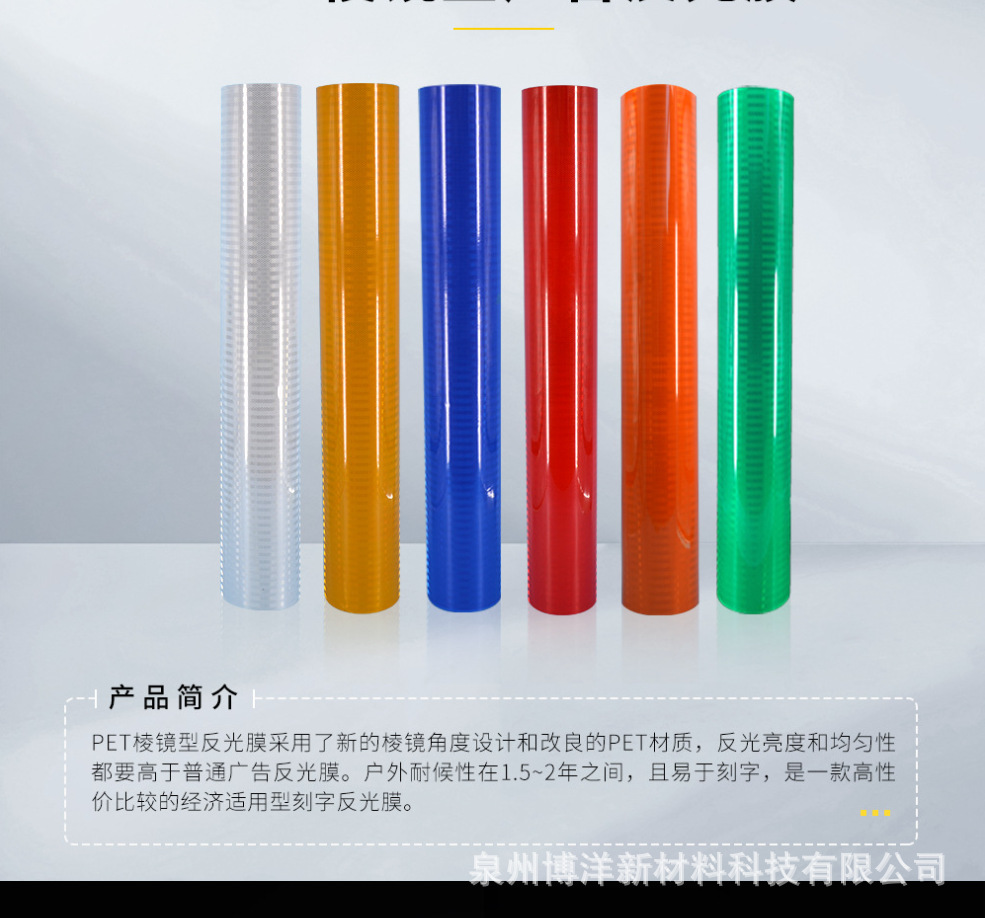 可打印高亮微棱镜反光膜EGP超工程级反光贴纸PET反光刻字膜-阿里巴巴