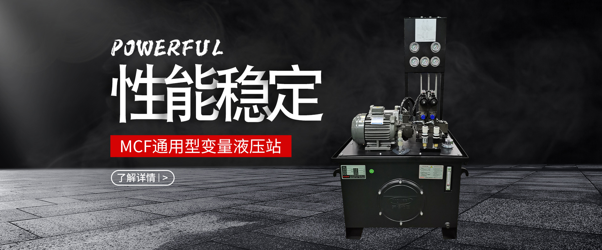 南京蒙福液压机械有限公司店铺推荐