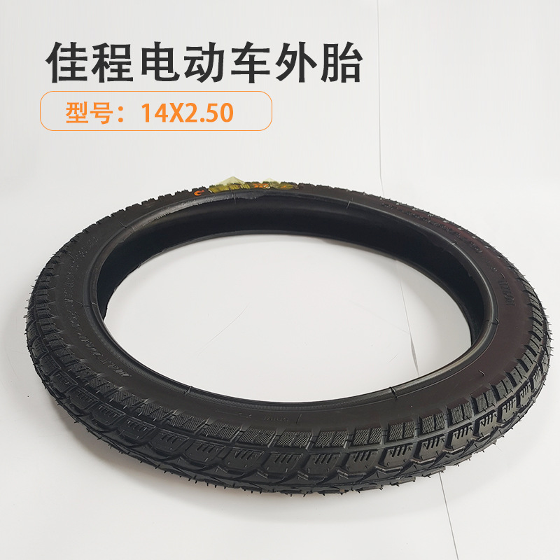 Jiacheng Tire Electric Vehicle Tire 14/16/18X2.125/2.50/3.0 Outer Tire Battery Vehicle Anti-Slip