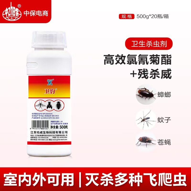 Weibao High-Chlorine Carbaryl Mosquito, Fly and Cockroach Killer Liquid Suspension Agent Residual Spray Indoor and Outdoor Mosquito Repellent Insecticide