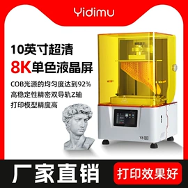 3D打印机;光固化树脂;烘干固化设备