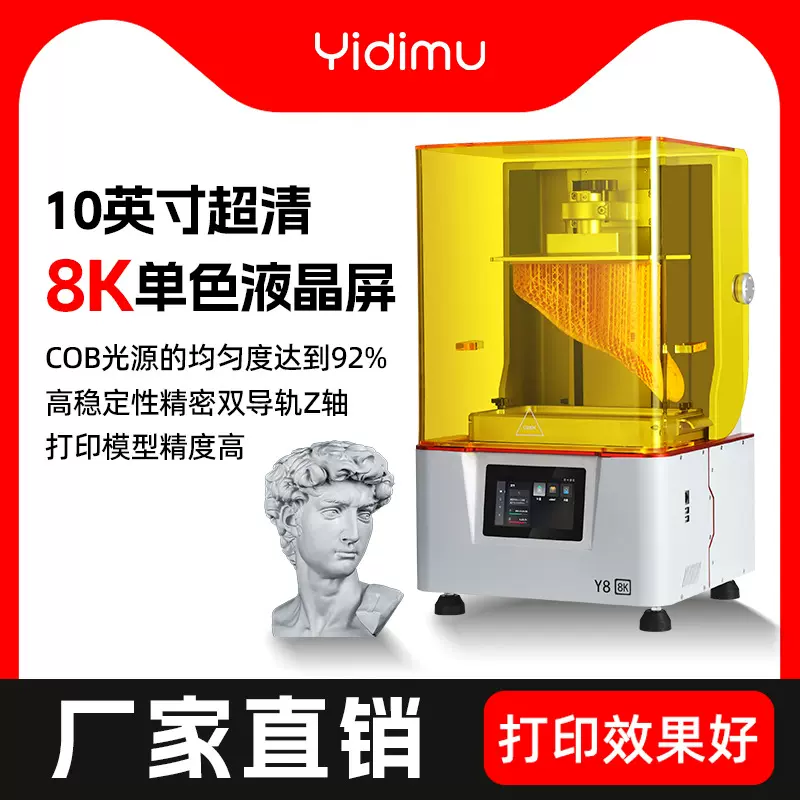3D光固化打印机工业级LCD高精度高稳定性牙模DIY手办模型工厂专用