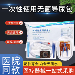 湛江事達は使い捨てで無菌カテーテルを使用します。