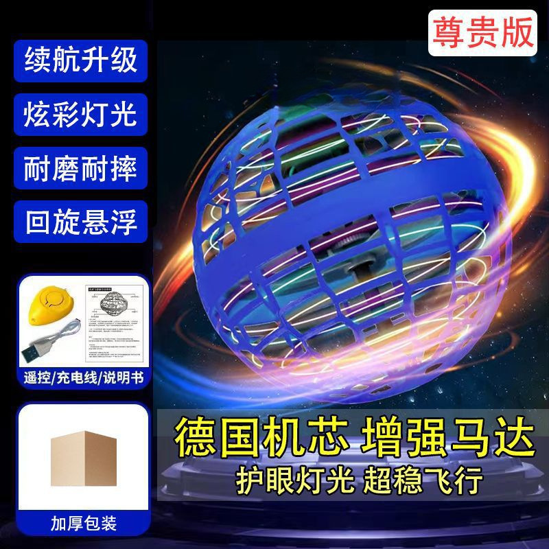 inducción inteligente flotante giroscopio luminoso bola de vuelo juguete para niños y niñas