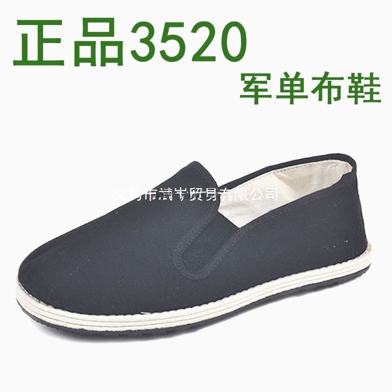 3520 Military Cloth Shoes for Men and Women, Black Old Beijing Thousand-Layer Cloth Shoes, Casual Sneakers, Military Single Cloth Shoes, Large Size