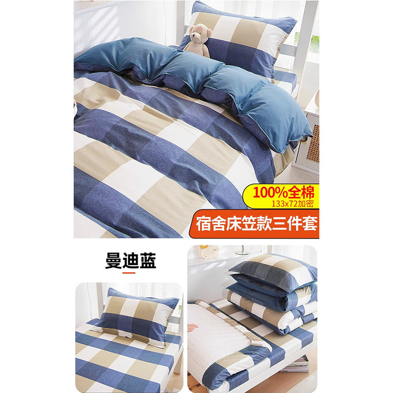 Cama de dormitorio de estudiantes de algodón 90x190 cama de tres piezas set 100 sábanas de algodón solo set de seis piezas dormitorio