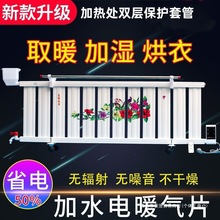 注水電暖氣片家用節能加水電暖氣片節省王取暖器大面積移動電暖器