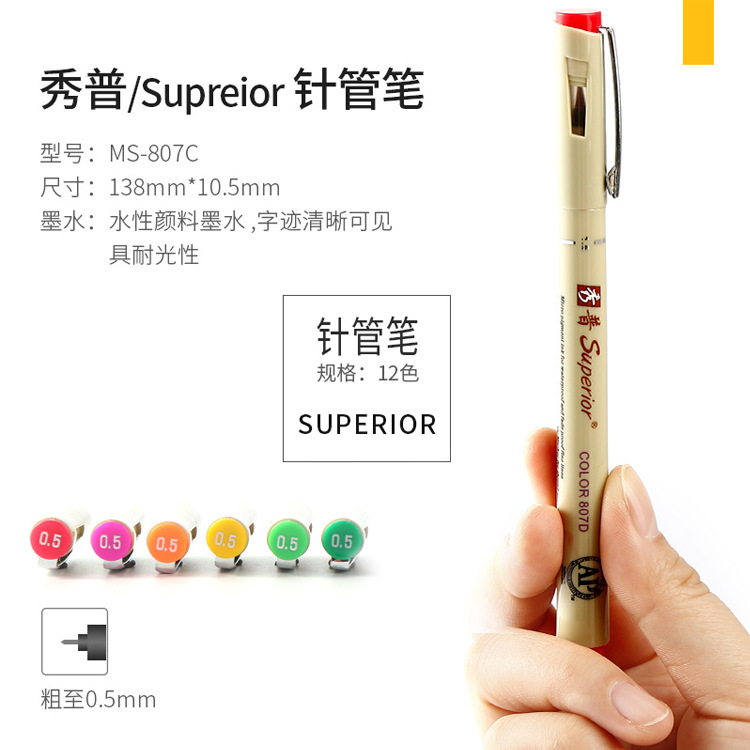 Especial transfronterizo para xiupu 12-color aguja pluma diseño dibujo gancho pluma anime dibujo pluma a base de agua 807c