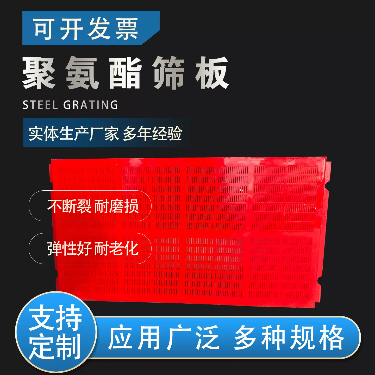 聚氨酯筛板定制机械设备矿山用条缝振动脱水筛网矿山专用
