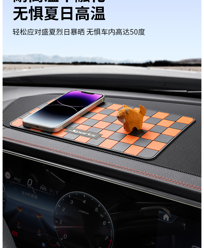 Car dashboard anti-slip mat center console large high-end car storage mat mobile phone perfume mat decoration anti-slip mat