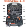 12V dual-speed one-battery 28-piece set