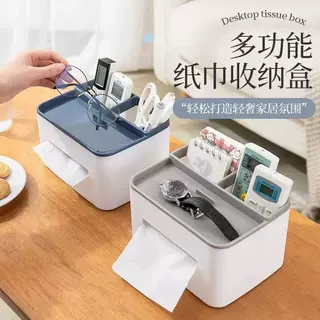 新创意多功能纸巾盒桌面遥控收纳防尘抽纸盒车载家用客厅茶几简约