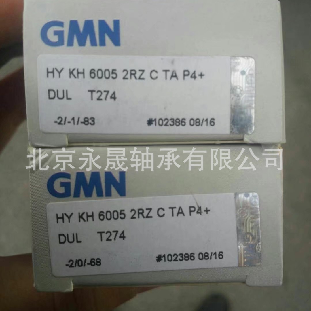 GMN轴承 KH6005 2RZCTAP4DUL 德国原装 精密主轴轴承