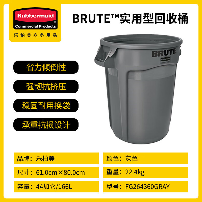 Lubelme Business Supplies Brute Storage Bucket Large Capacity Sorting Recycling Bucket Fg264360 44G/166L