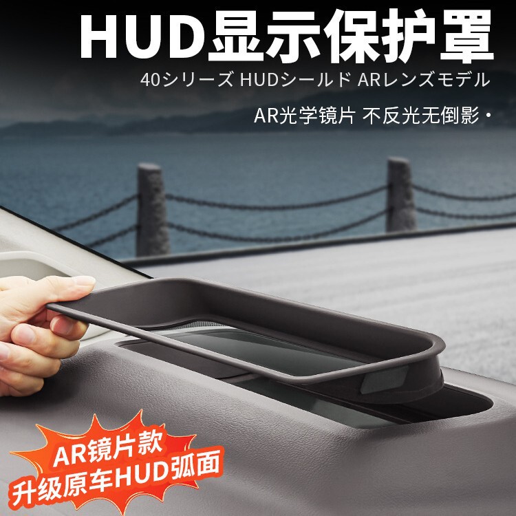 40 Series of Right-Hand Drive Alpha Head-Up Display Protective Frame Wilfa Hud Head-Up Protective Cover Car 40 Series of Right-Hand Drive Alpha Head-Up Display Protective Frame Wilfa Hud Head-Up Protective Cover Car