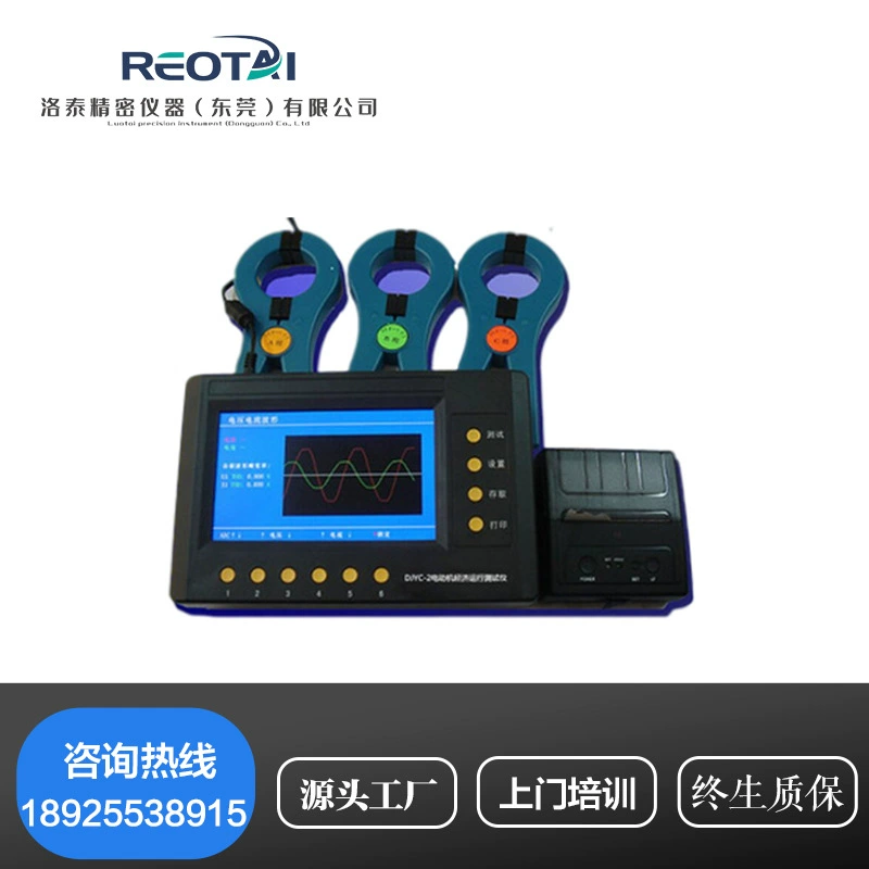 DJYC-2 мотор экономической эксплуатации тестер электроэнергии комплексный детектор мощности двигателя тестер новый продукт