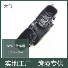 适用于日产英菲尼迪节全新气门位置传感器22620-4M501 A22-669B00