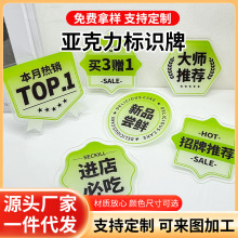 烘焙面包蛋糕店餐饮商品陈列促销小台卡亚克力营销广告展示牌供应
