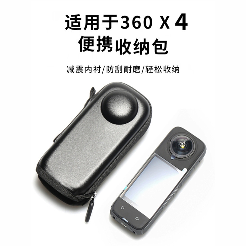 Shadowstone Insta360X4 収納バッグ ハードシェル 落下防止 X3/X2 開口部 ブラケット本体保護ボックス カメラ付き|undefined