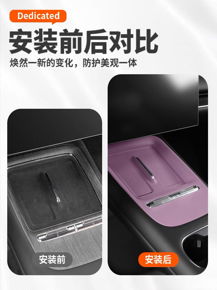 Suitable for the new generation Xiaomi SU7 central control wireless charging silicone pad, anti-slip protective cover, all-in-one full coverage model