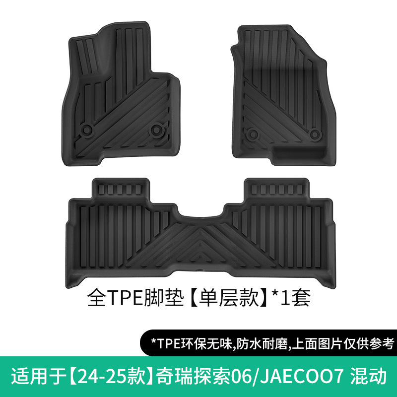 JAECOO J7, Chery Modelə uyğun ayaqaltı - 24-25-chery-explore-06-jaecoo7-single-layer-floor-mats-hybrid-version