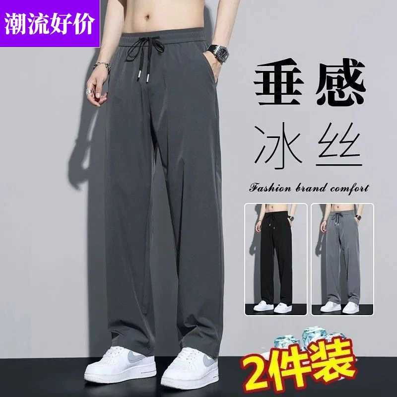 Летние брюки из ледяного шелка мужские повседневные брюки мужские и молодые люди с эластной талией свободные спортивные тонкие прямые брюки