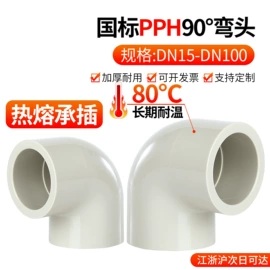 其他管件;弯头;球阀