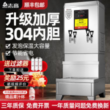 志高开水器商用全自动大容量餐饮店开水机电热不锈钢数显烧水机